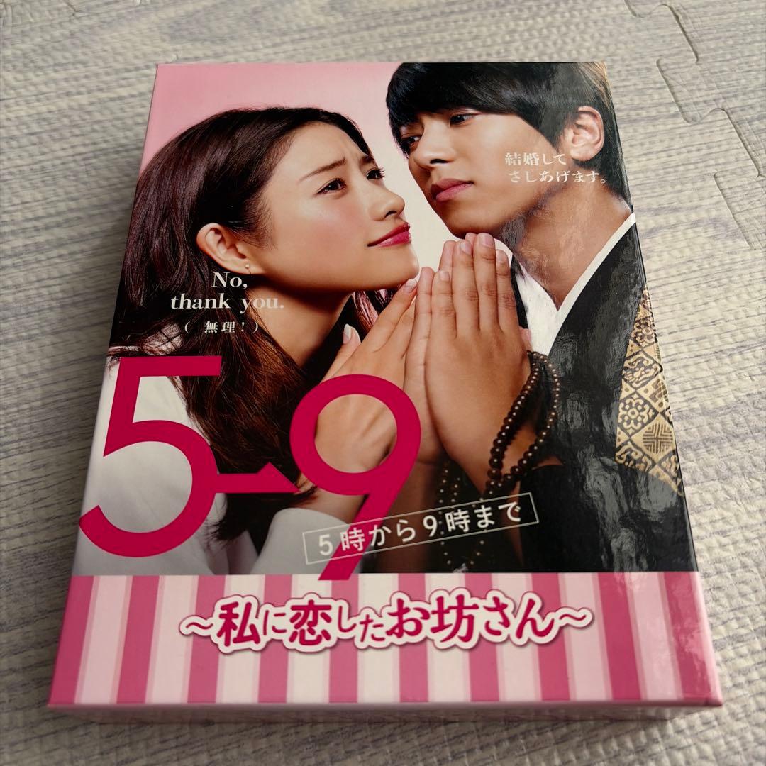 5→9(5時から9時まで)～私に恋したお坊さん～ DVD-BOX〈4枚組〉