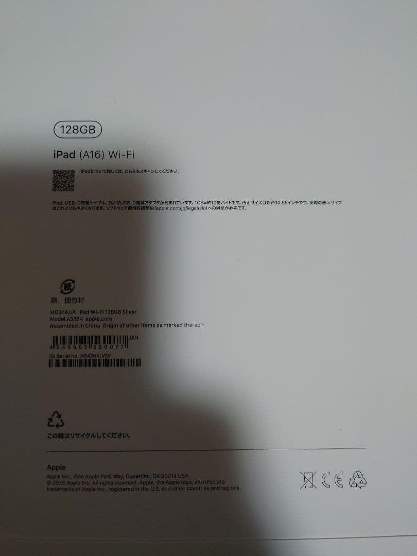 iPad (A16) 11世代Wi-Fi 128GBシルバー