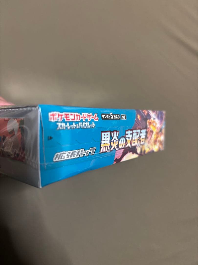 【美品】黒炎の支配者 シュリンク付き