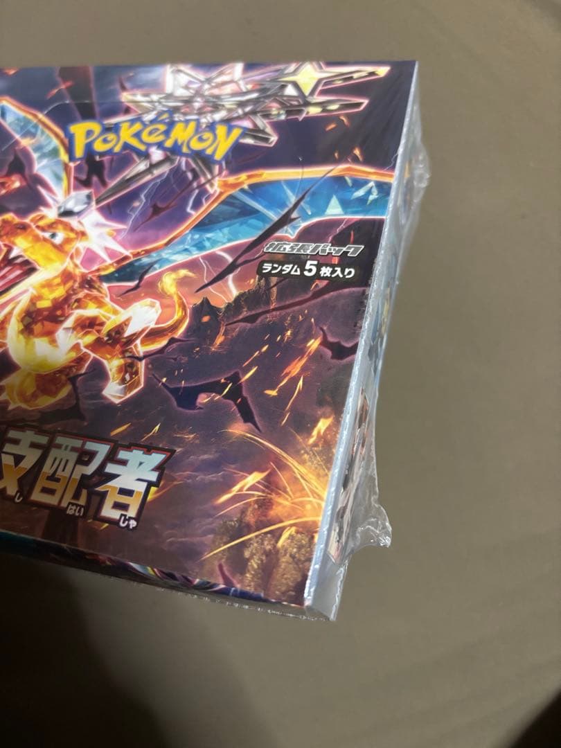 【美品】黒炎の支配者 シュリンク付き