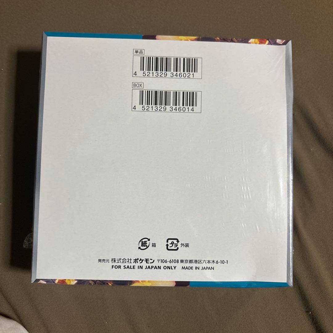 【美品】黒炎の支配者 シュリンク付き