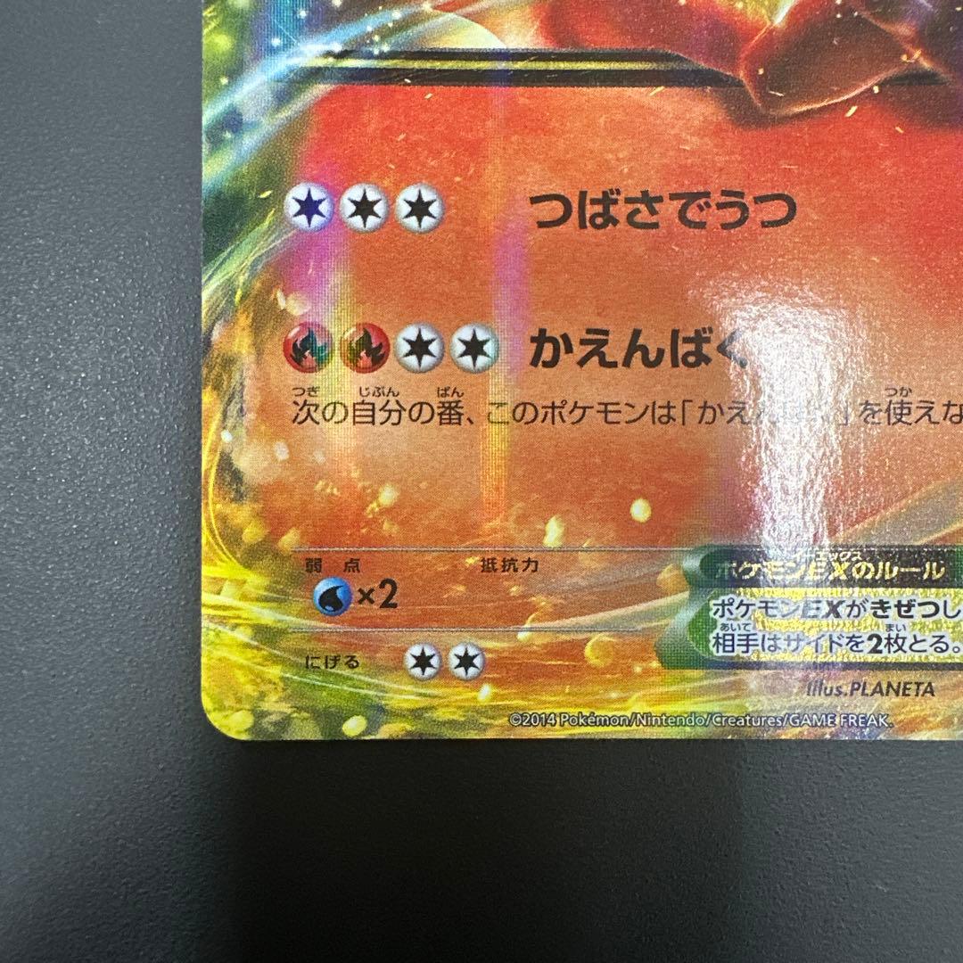 リザードンEX カメックスEX クサイハナEX セット