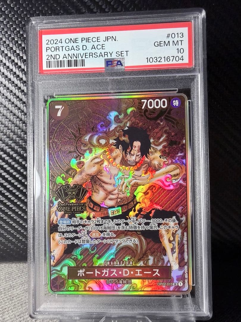 【PSA10】ポートガス・D・エース SR 2nd アニバーサリーセット