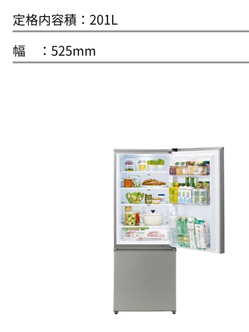 2ドア冷蔵庫　201L　AQUA　アクア AQR-20N (W)　2023年製