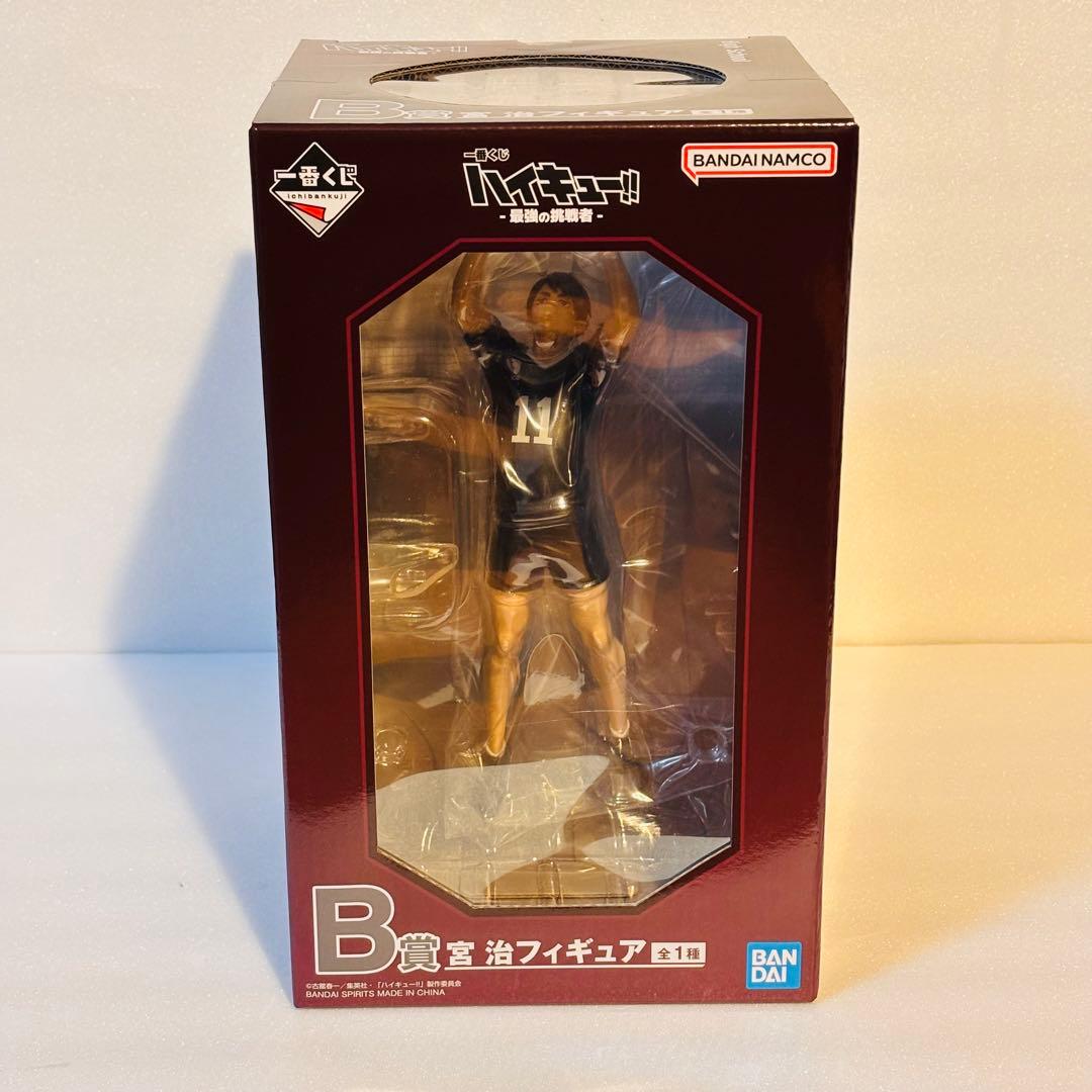 一番くじ ハイキュー‼ -最強の挑戦者- B賞 宮 治フィギュア