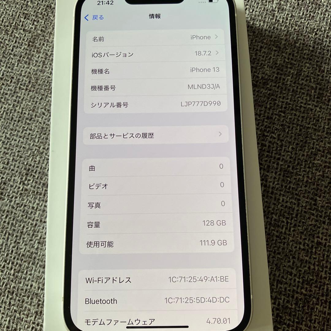 Apple iPhone 13 本体　スターライト　128GB 箱付き