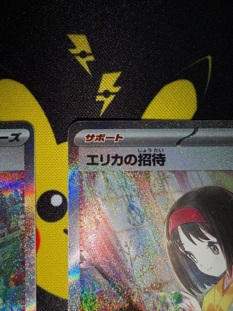 ま*る様 【美品】エリカの招待SAR 2枚