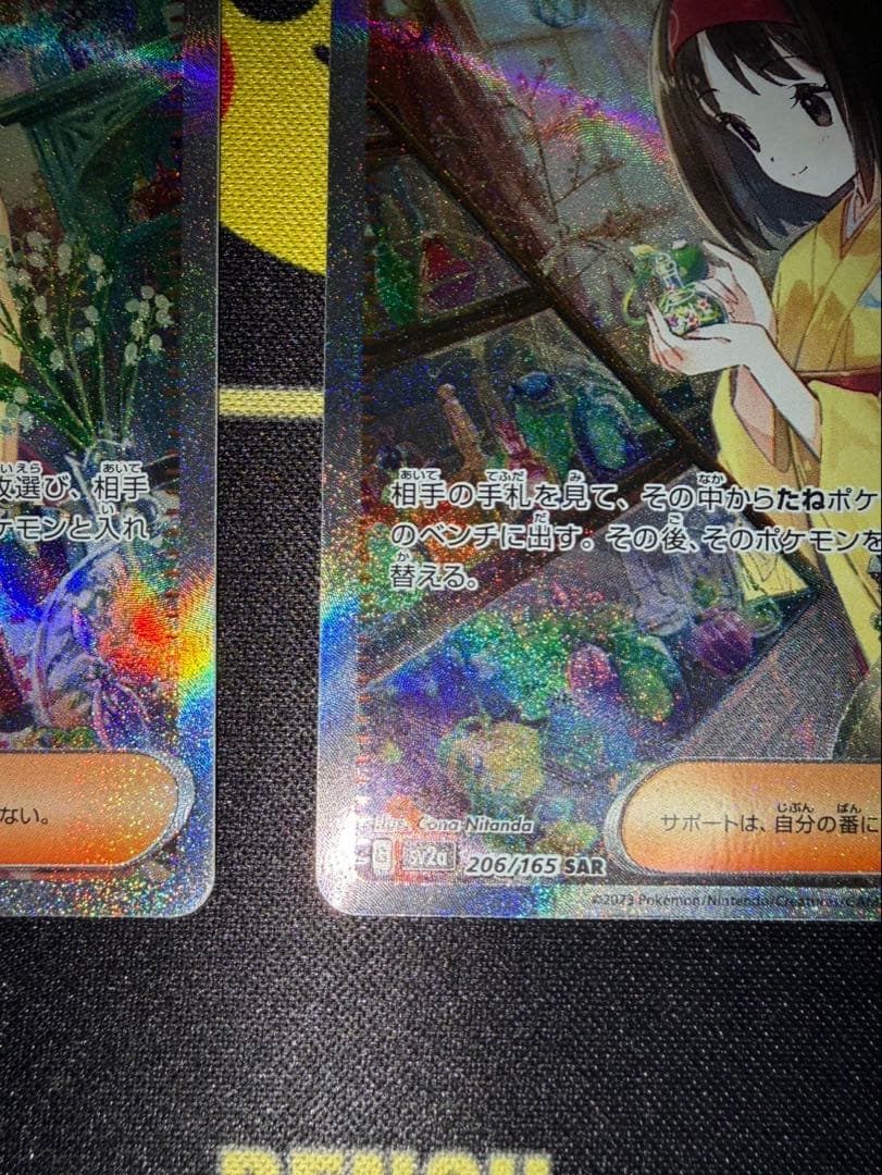 ま*る様 【美品】エリカの招待SAR 2枚