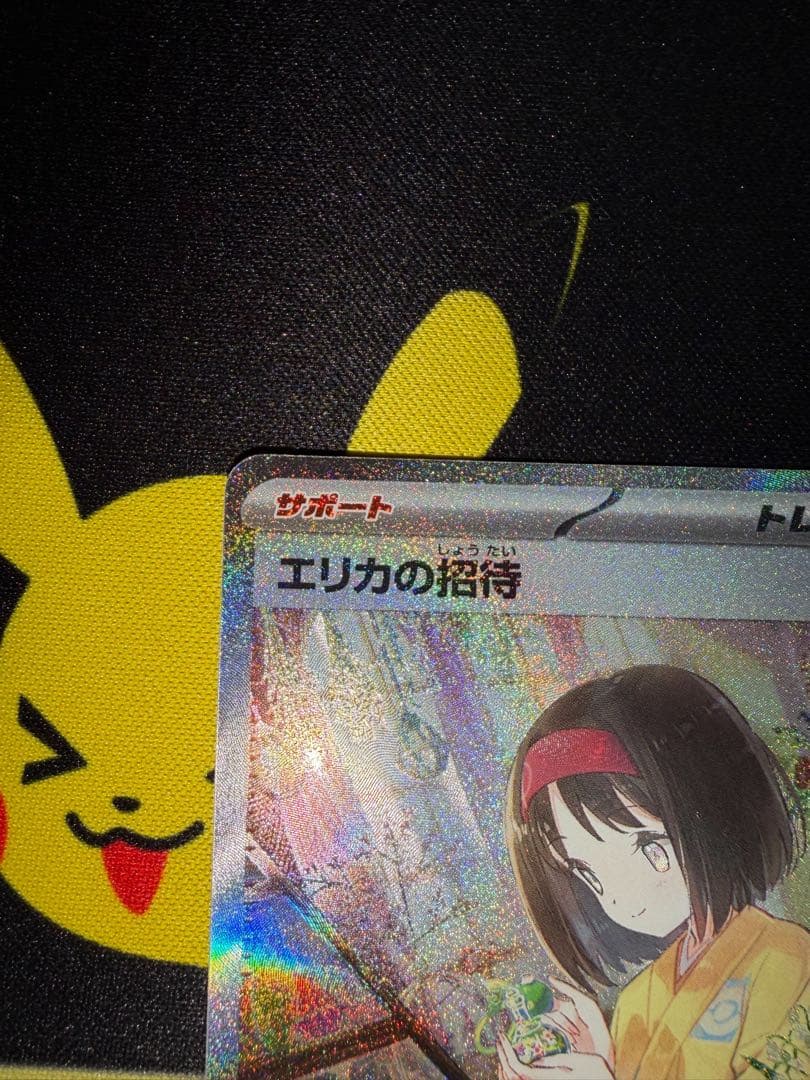 ま*る様 【美品】エリカの招待SAR 2枚