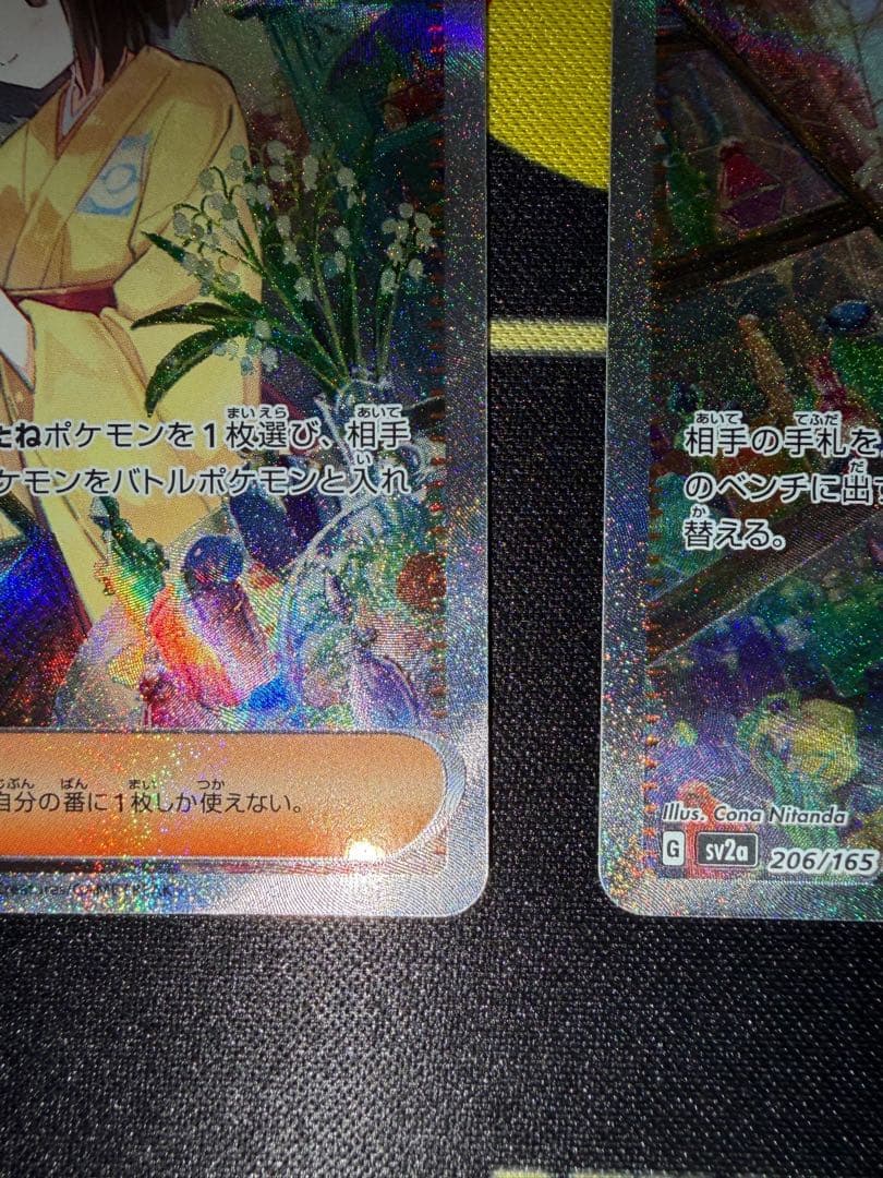 ま*る様 【美品】エリカの招待SAR 2枚