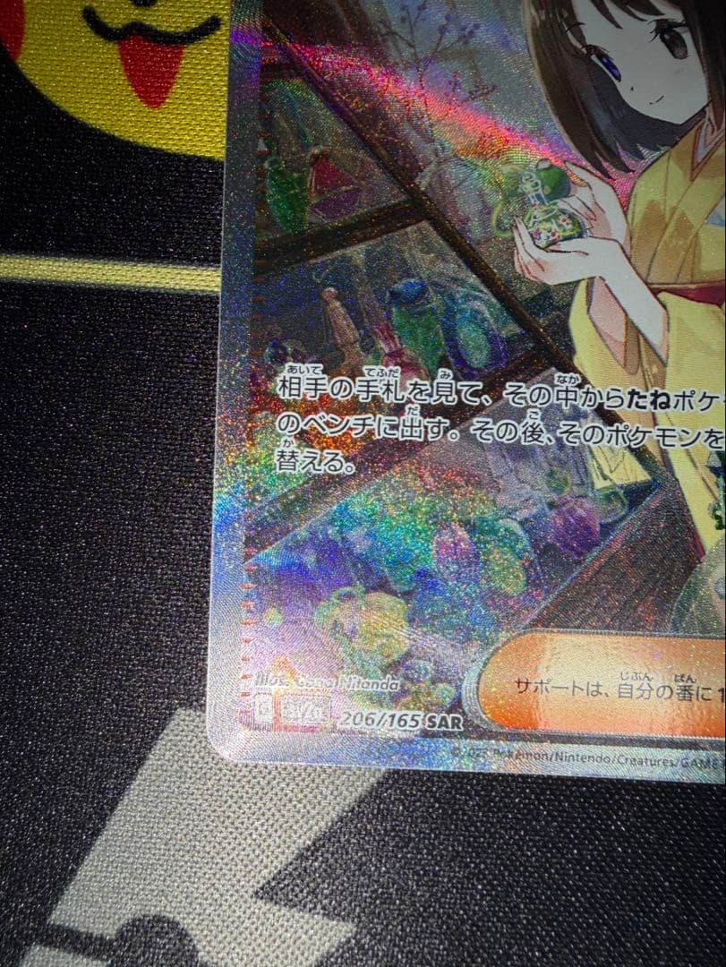 ま*る様 【美品】エリカの招待SAR 2枚