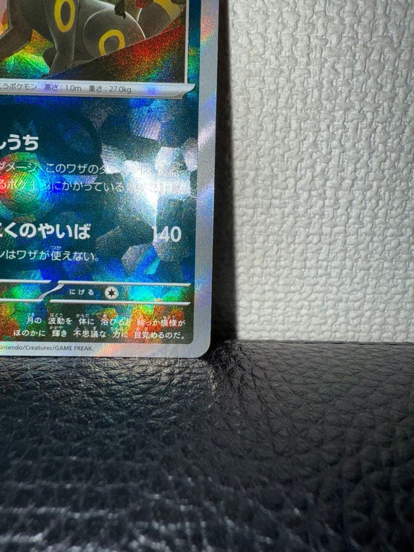 マスターボールミラー　ブラッキー テラスタルフェスex SV8a