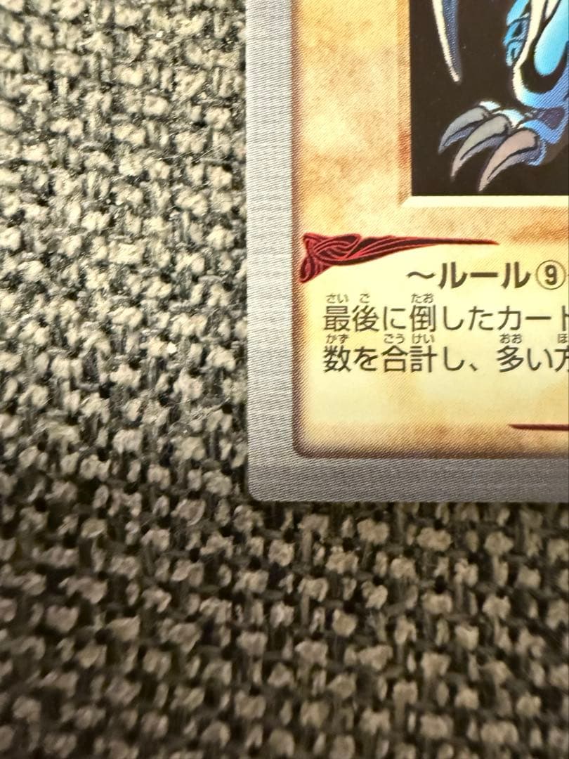 ブ*ズ様 美品2枚セット　バンダイ版　遊戯王　青眼の白竜　　ブルーアイズホワイト