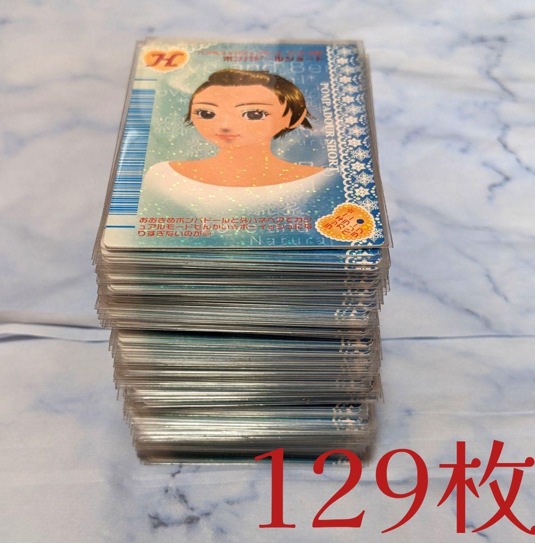 ラブandベリー ラブベリ カード 2006冬 129枚 まとめ 無記名　おまけ