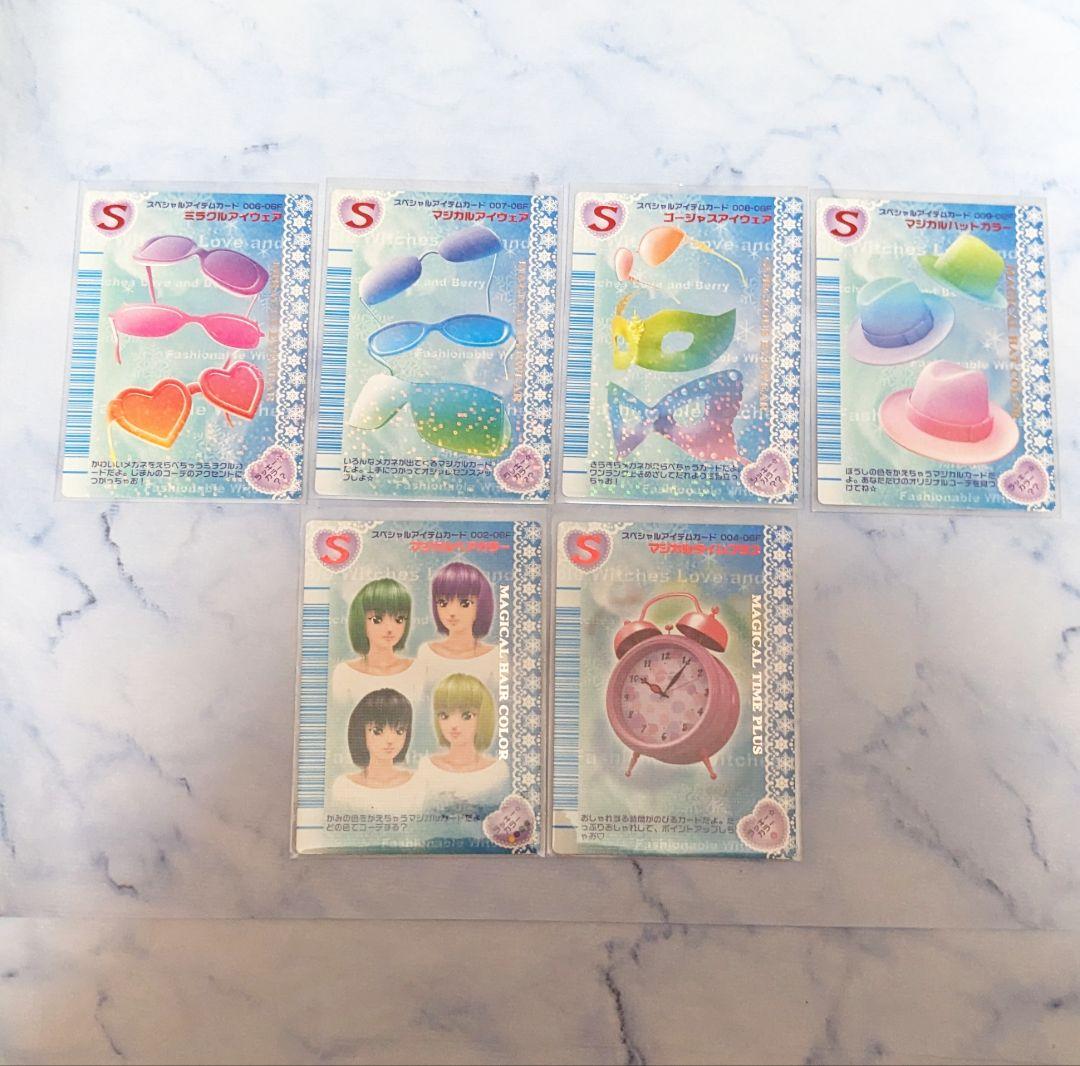 ラブandベリー ラブベリ カード 2006冬 129枚 まとめ 無記名　おまけ