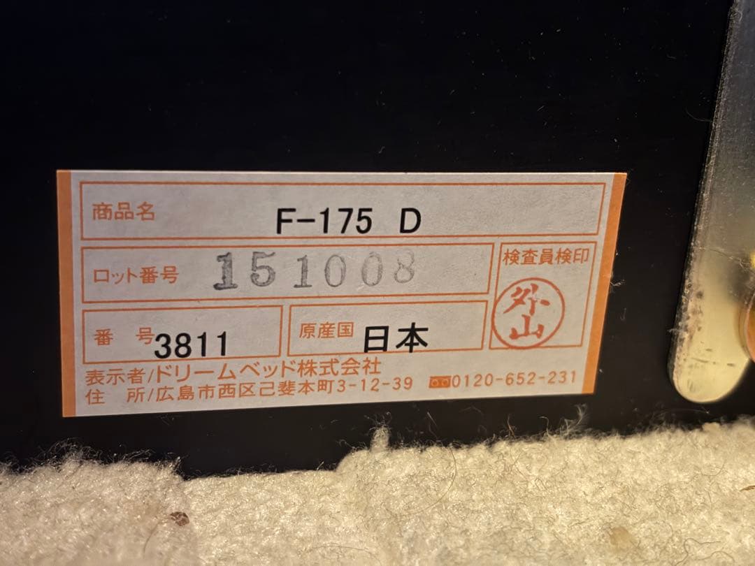 ドリームベッド/フレーム/ヘッドボード/ロースタイル　※直接引き取りは値引き可