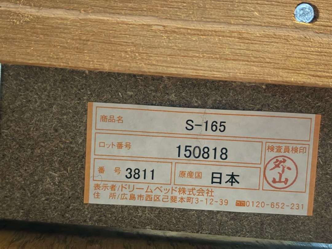ドリームベッド/フレーム/ヘッドボード/ロースタイル　※直接引き取りは値引き可