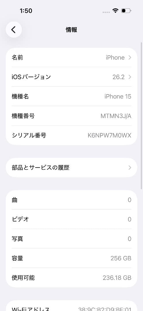 【傷小】iPhone 15 256GB バッテリ交換100%