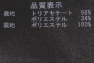 フォクシー♡エンパイアワンピース