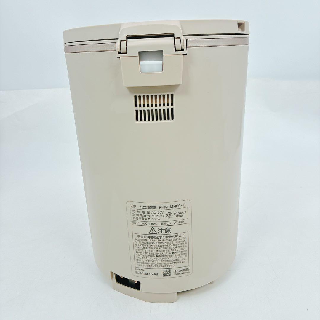 アイリスオーヤマ スチーム式加湿器 KHM-MH60-C 2024年製