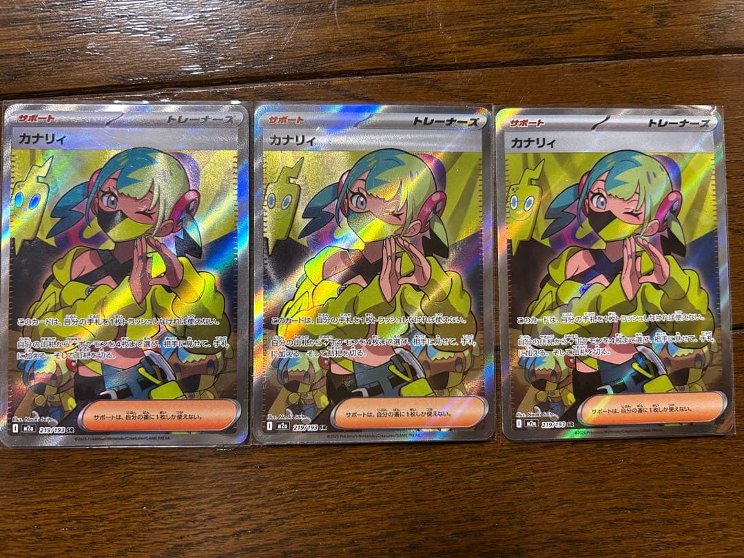 カナリィsr美品3枚セット