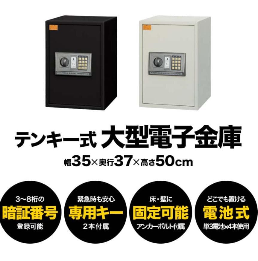 【容量60L・ベージュ】スチール製 鍵付きキャビネット 収納庫 書類保管