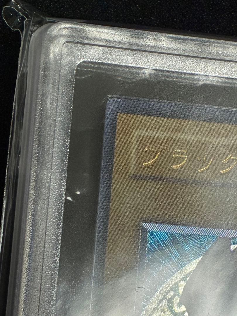 遊戯王　ブラックマジシャン　レリーフ　ARS9