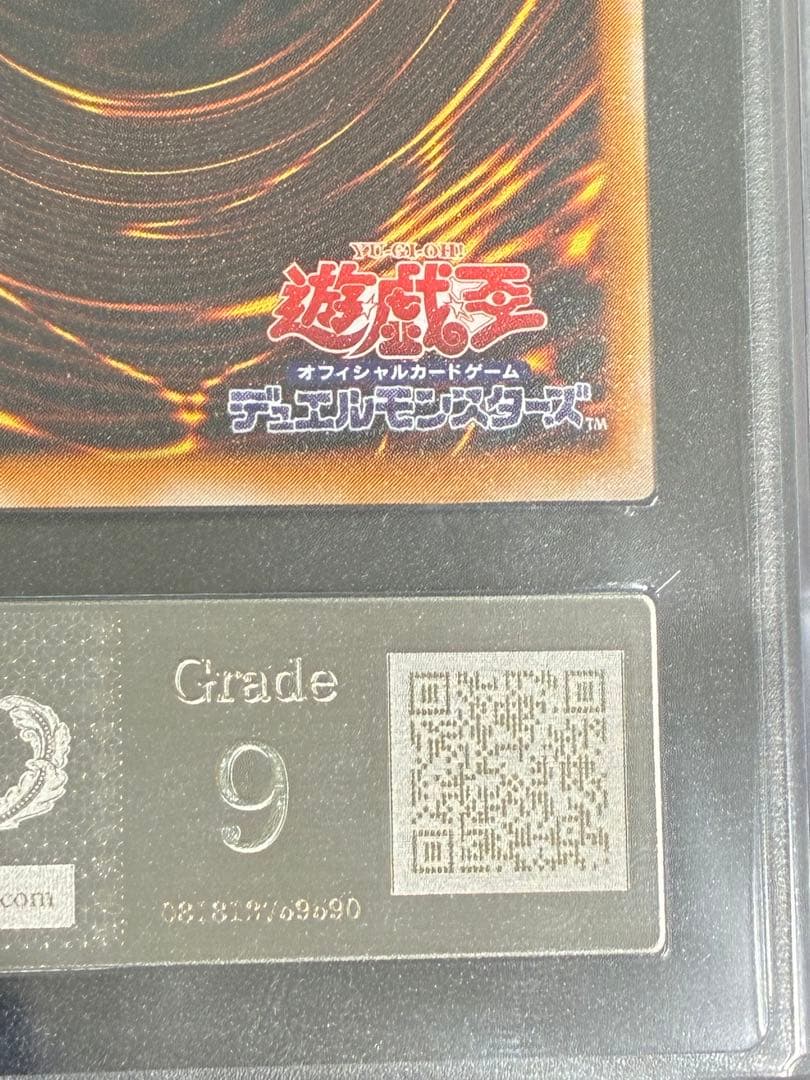 遊戯王　ブラックマジシャン　レリーフ　ARS9