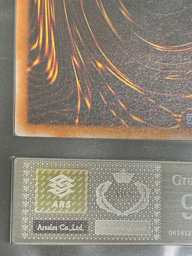 遊戯王　ブラックマジシャン　レリーフ　ARS9