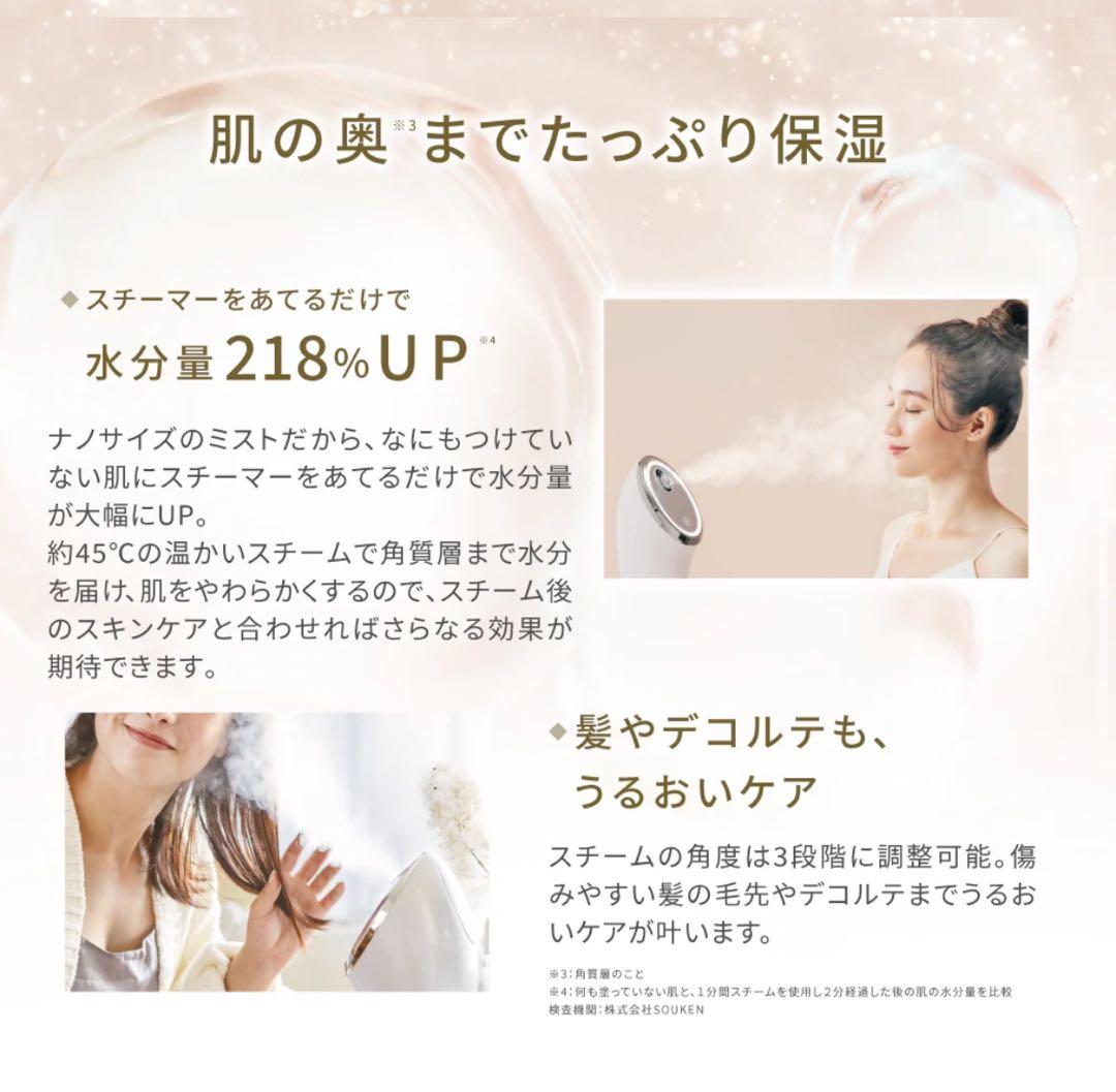 新品　フェスティノ　フェイシャル クレンジング ナノスチーマー　パナソニック