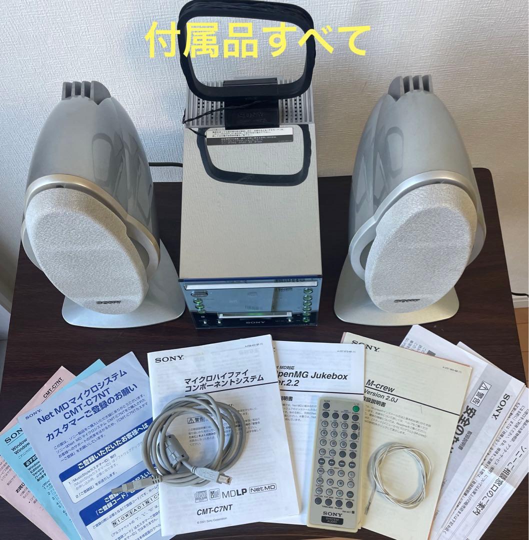 SONY ミニコンポ CMT-C7NT