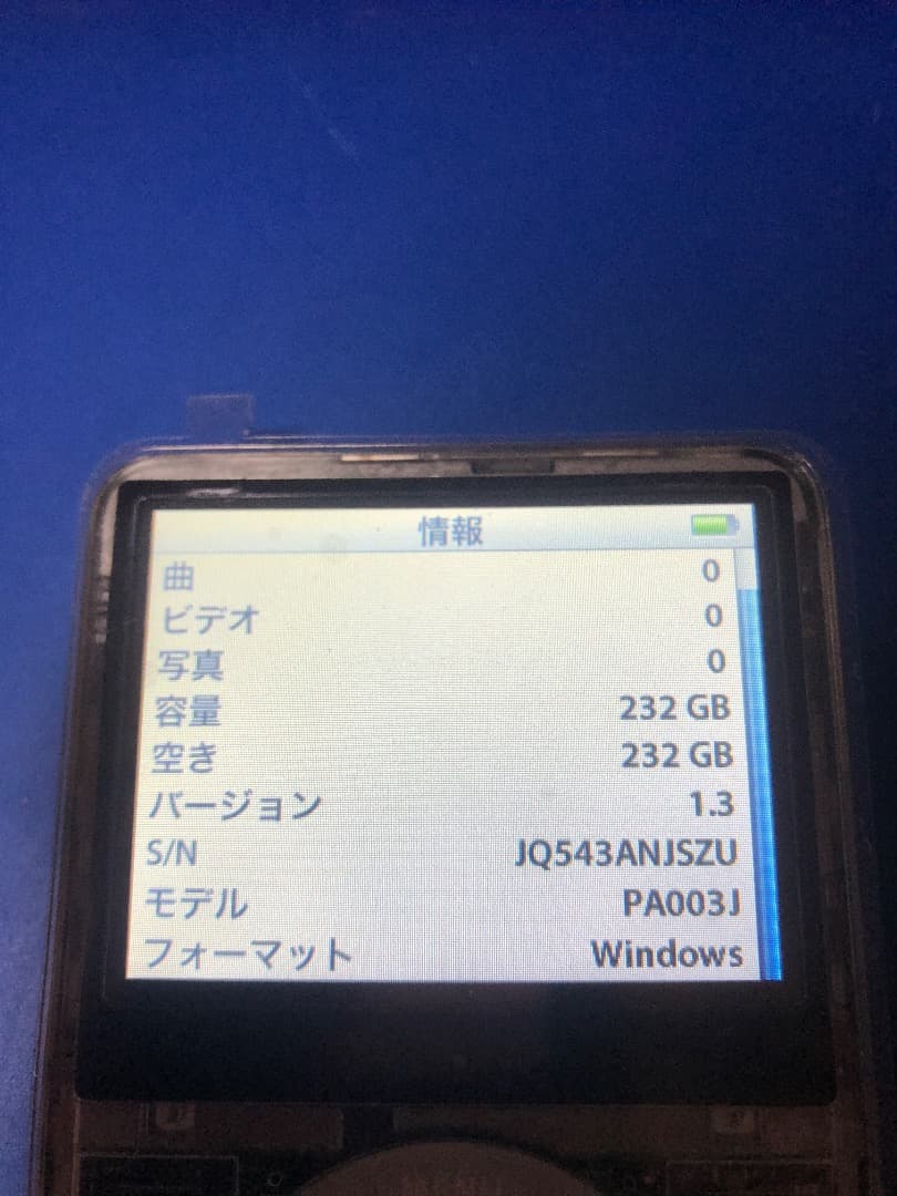 iPod Classic 第5世代SSD化256GBスケルトン 電池新品
