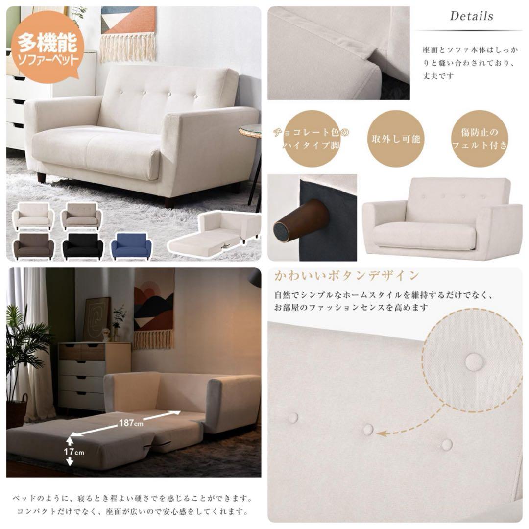 新品　ソファ　ソファー　ソファベッド　ローソファ　多機能　ベージュ　2人掛け