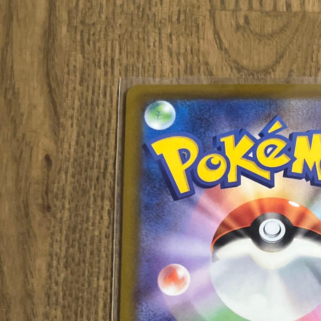 基*️様 ポケモンカード　ピカチュウex SAR がんばりハート