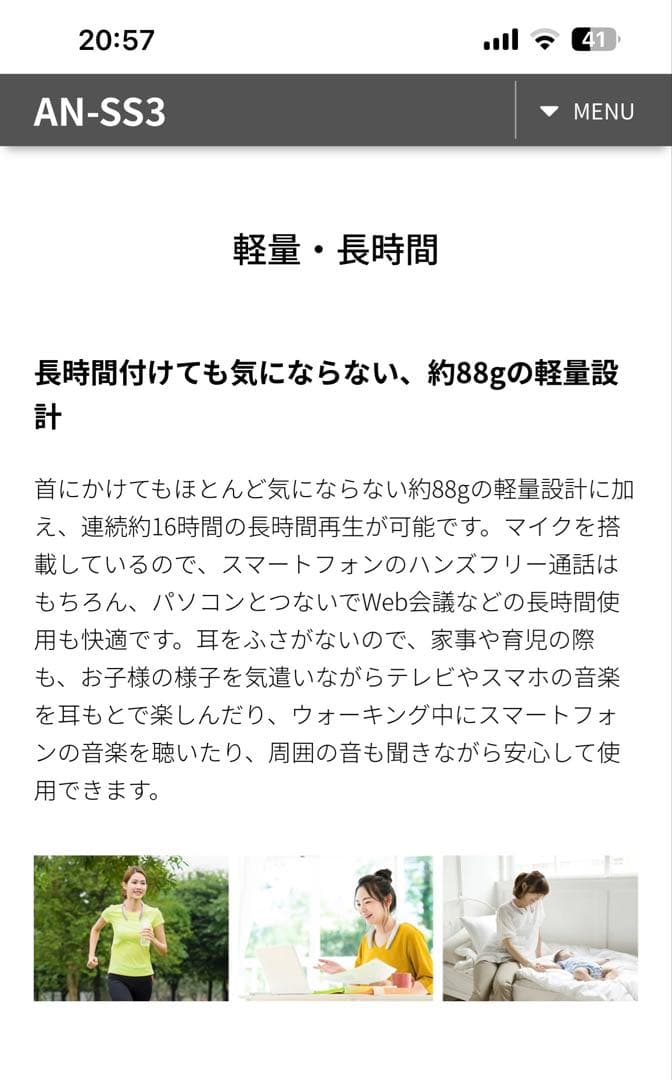 SHARP サウンドパートナー　AN-SS3