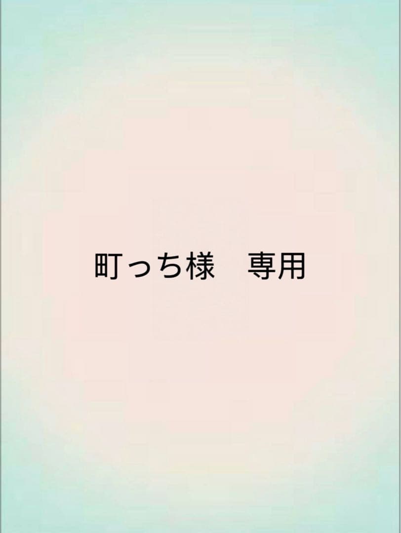 町っち　ディファ