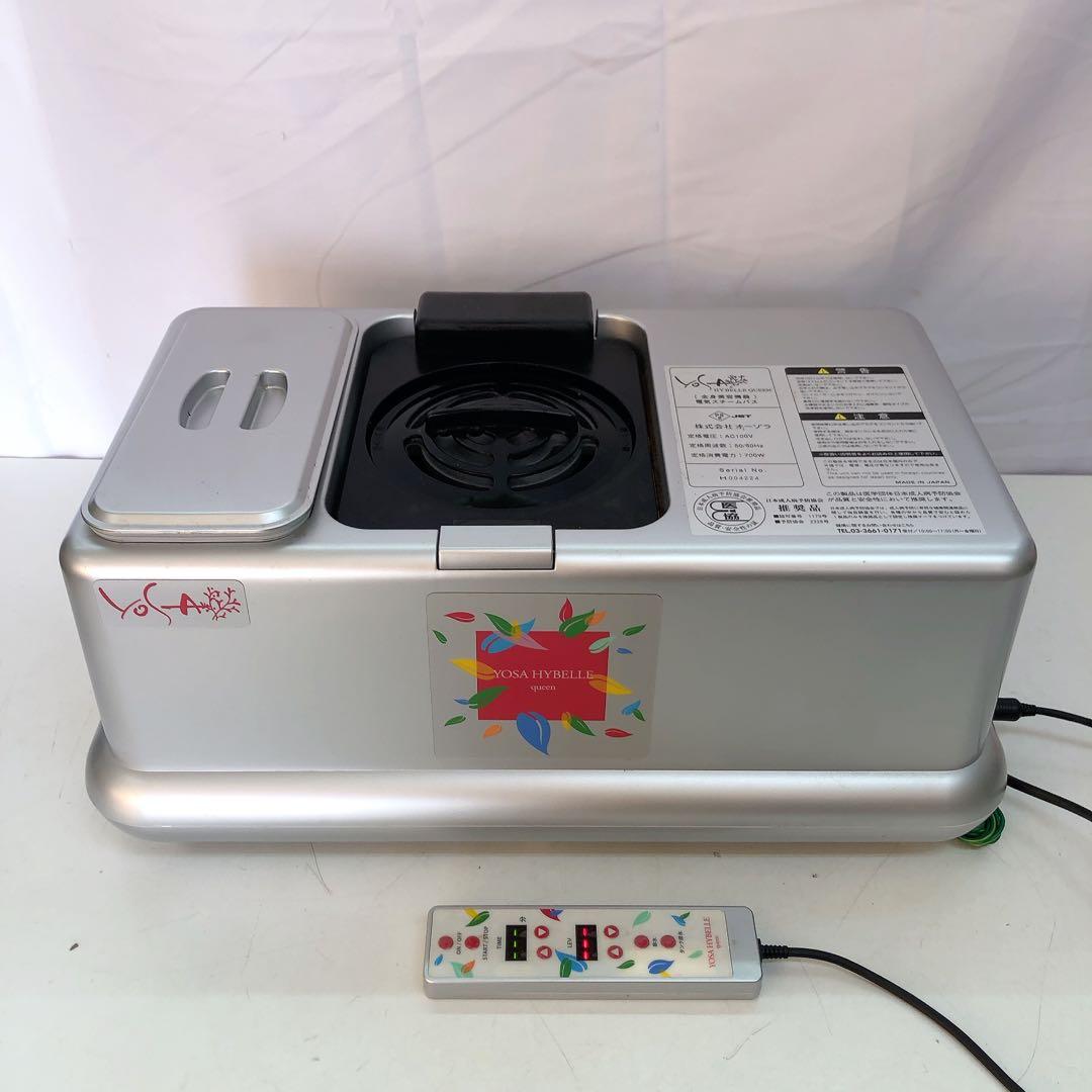 3AAM018 YOSA チェア ハイベーレクイーンウエア よもぎ蒸し