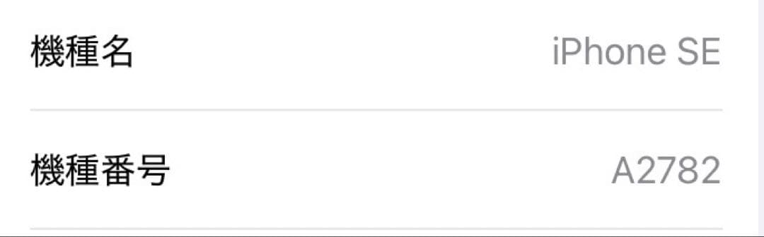 iPhoneSE3 ミッドナイト 128GB