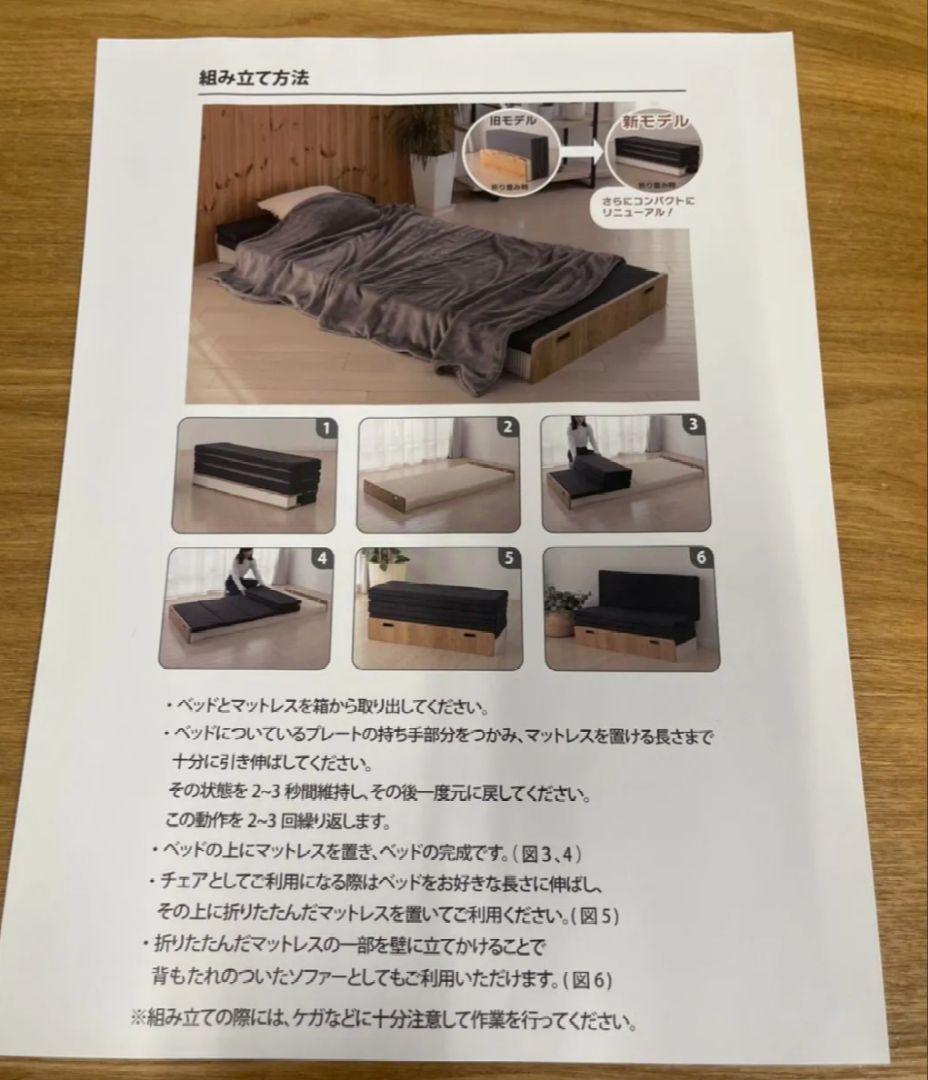 【5/16終了新品未使用】モリリン3way 紙製アコーディオンベッド＆マットレス