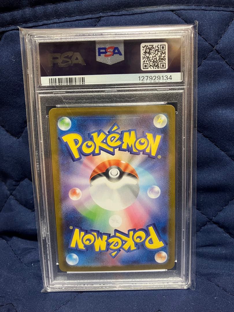 PSA10 アセロラのいたずら(SR)