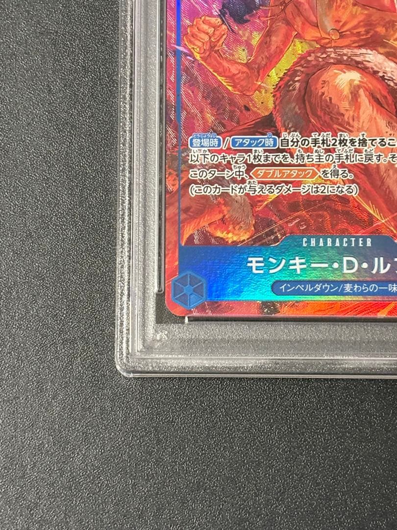 【PSA10】モンキー・Ｄ・ルフィ SR-P 頂上決戦