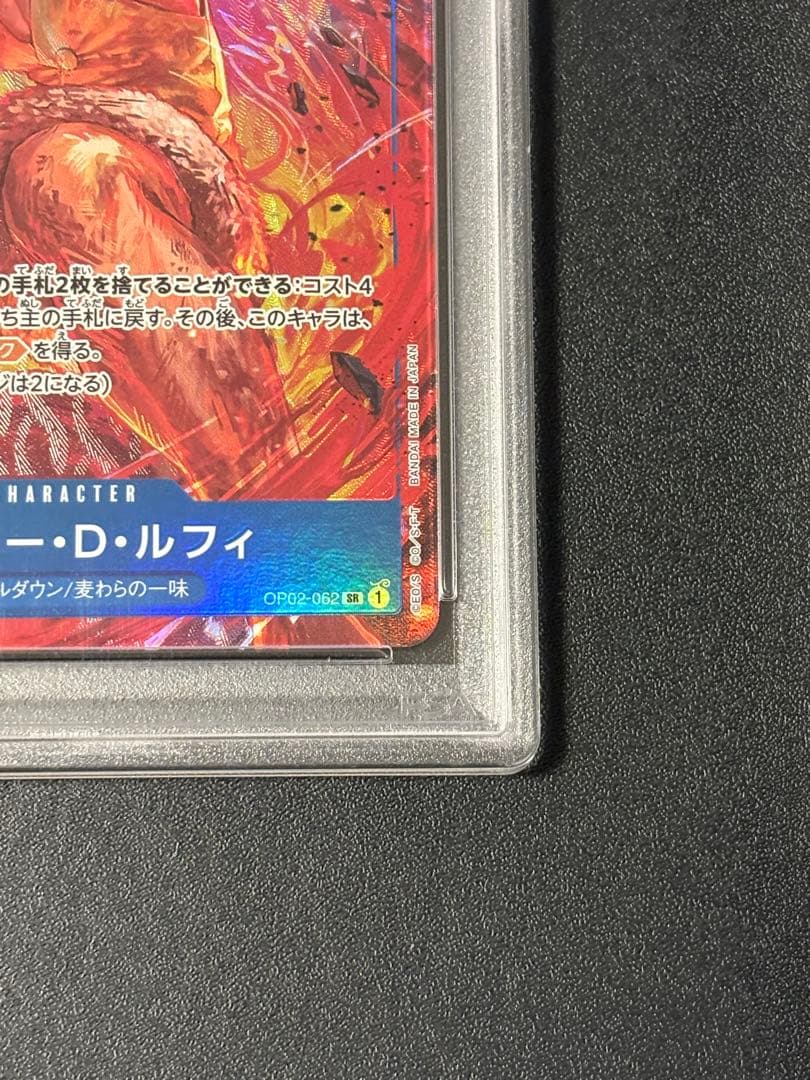 【PSA10】モンキー・Ｄ・ルフィ SR-P 頂上決戦