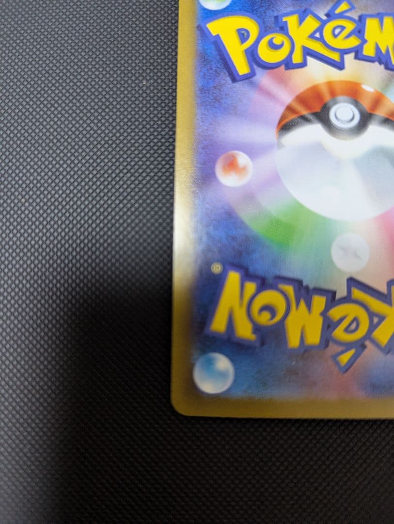 ピカチュウ EX SAR 234/191