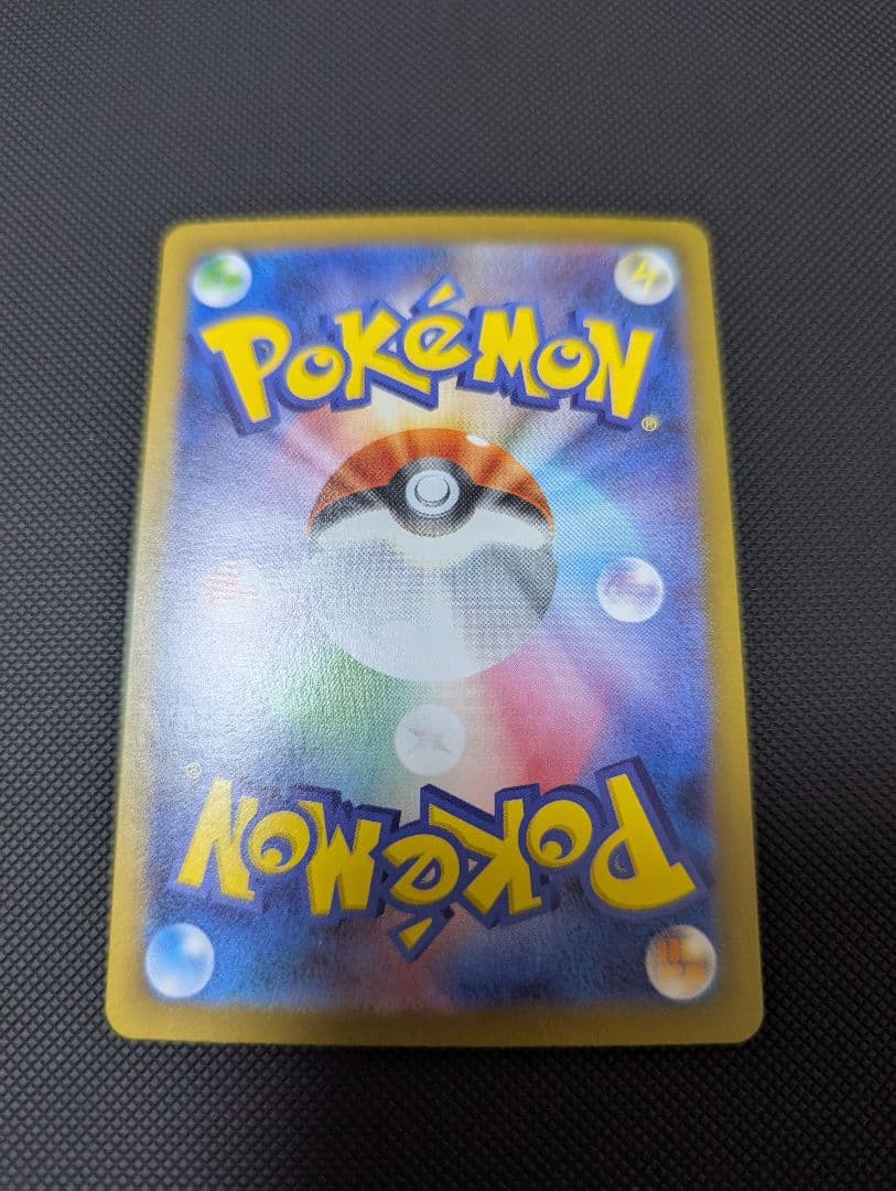 ピカチュウ EX SAR 234/191