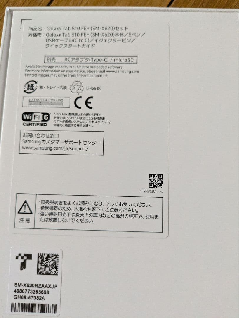 Galaxy Tab S10 FE + グレー Sペン付き (SM-X620)