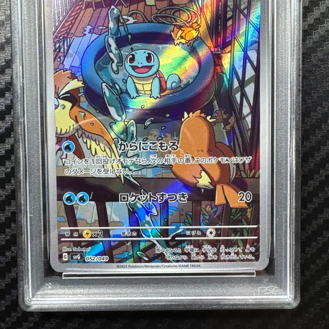 PSA10 3連番 ポケモンカード フシギダネ　ヒトカゲ　ゼニガメ　AR