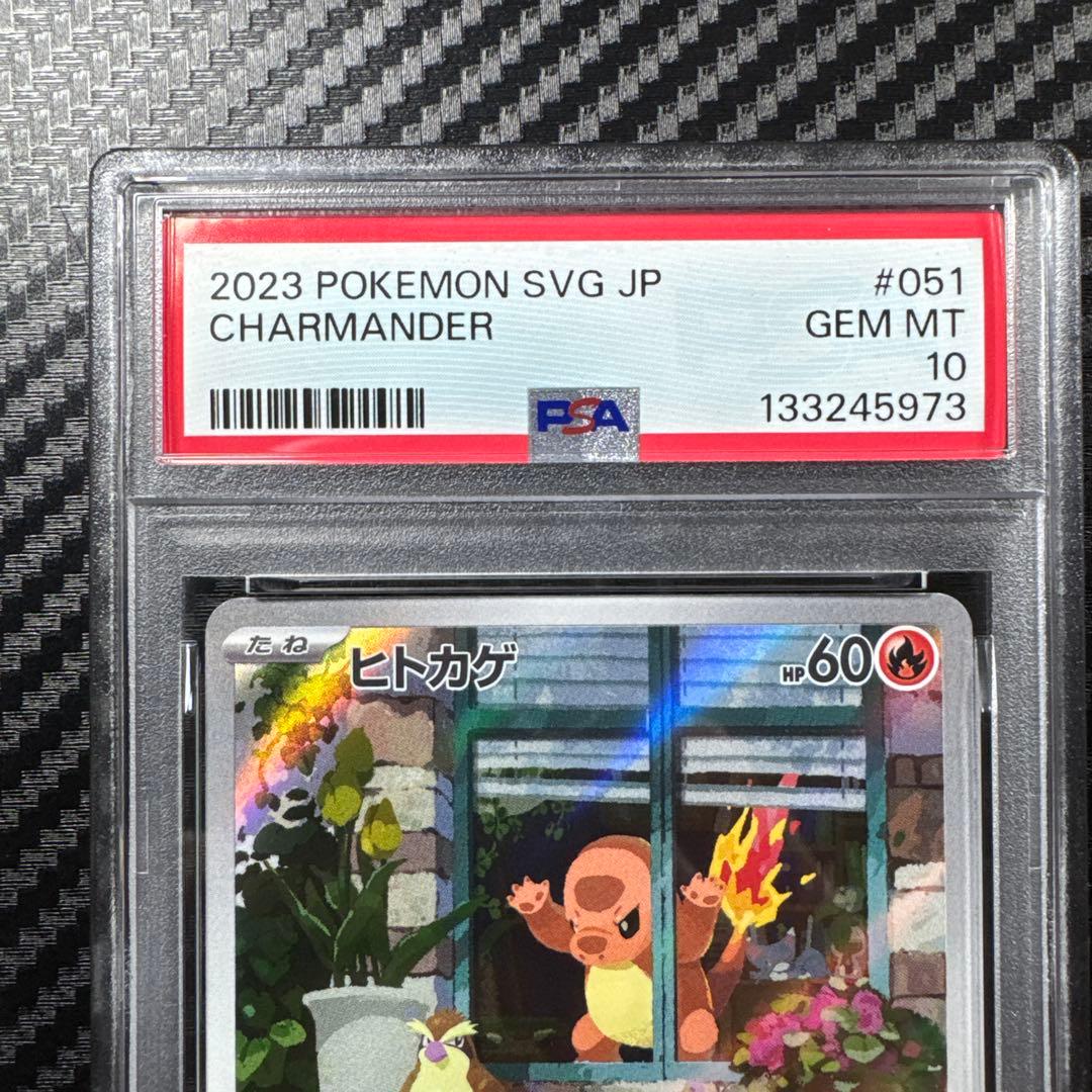 PSA10 3連番 ポケモンカード フシギダネ　ヒトカゲ　ゼニガメ　AR