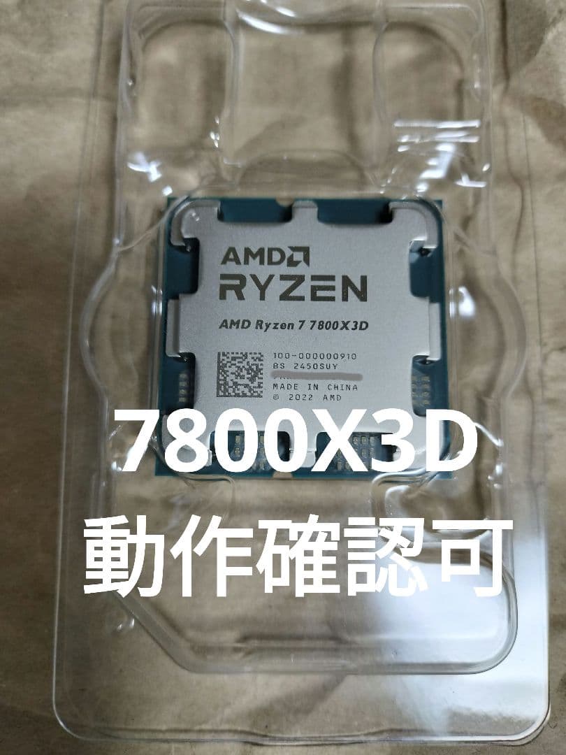 新品未使用 AMD Ryzen 7 7800X3D