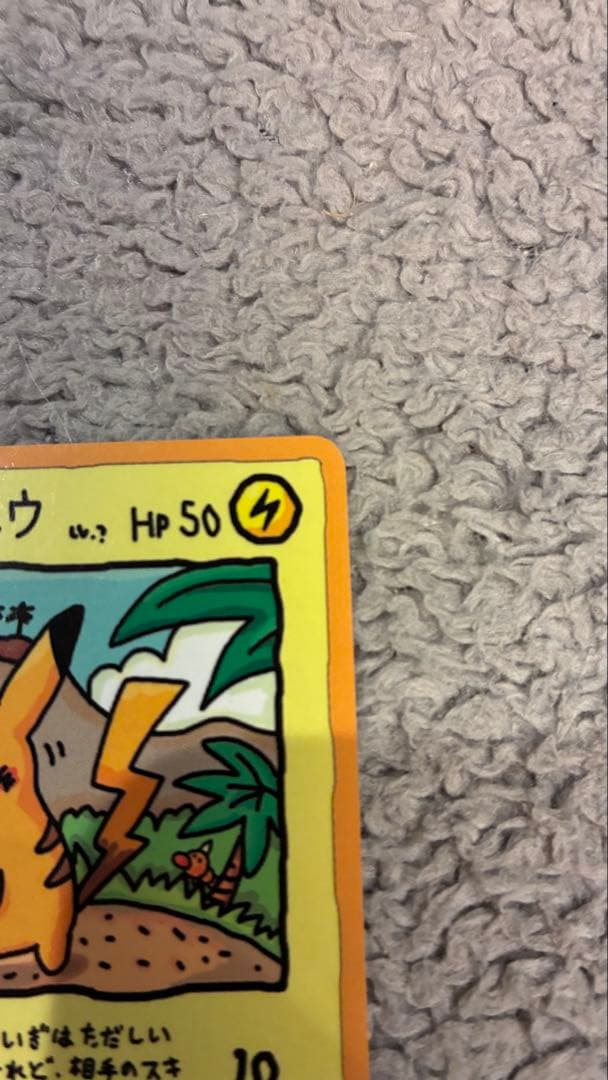 【値下げしました】オーヤマのピカチュウ