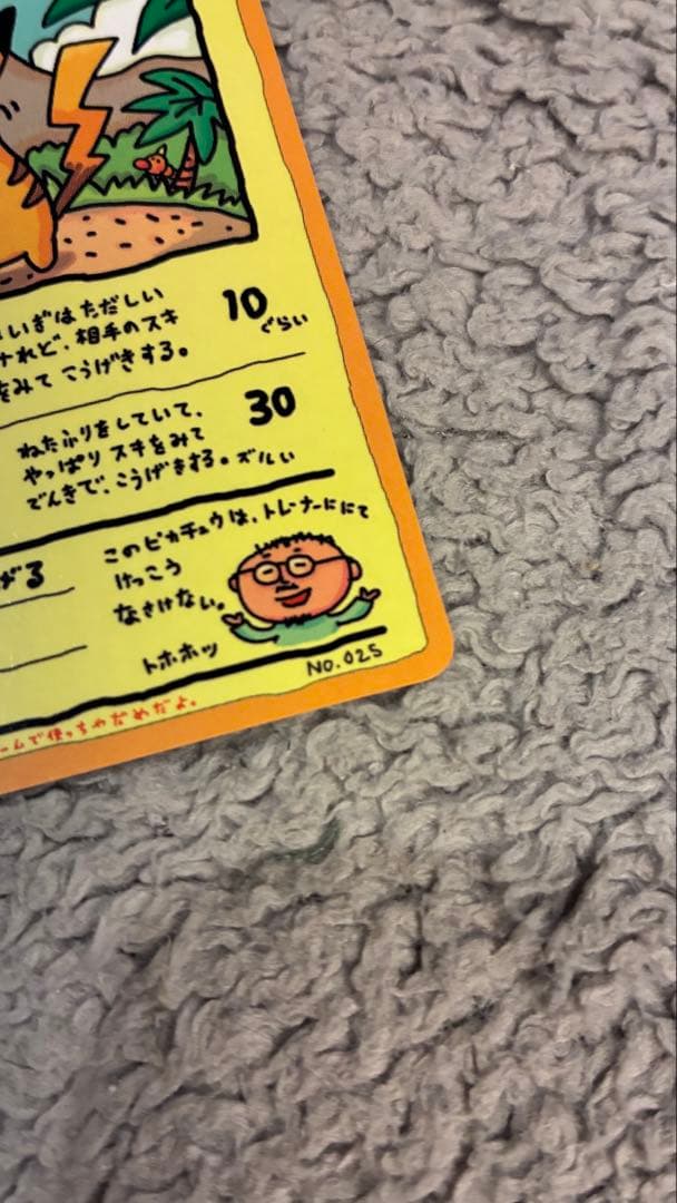 【値下げしました】オーヤマのピカチュウ